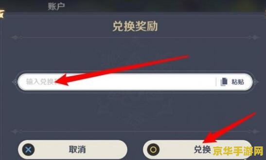肯德基原神联动兑换码如何发送 肯德基原神联动兑换码发放解析