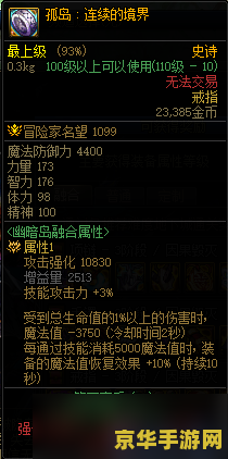 dnf安全中心 DNF安全中心：守护你的游戏之旅