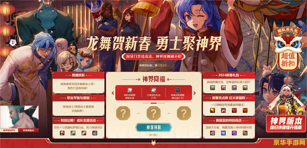dnf安全中心 DNF安全中心：守护你的游戏之旅