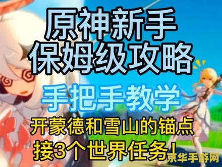 原神怎么解锁开船锚点 原神如何解锁开船锚点