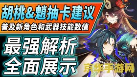 原神多少级可以抽角色 原神角色抽卡系统解析