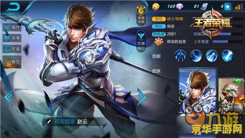 王者荣耀 战士怎么玩 王者荣耀战士玩法全解析
