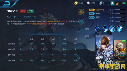 王者荣耀 赵云技能怎么算 王者荣耀中赵云的技能解析与运用策略