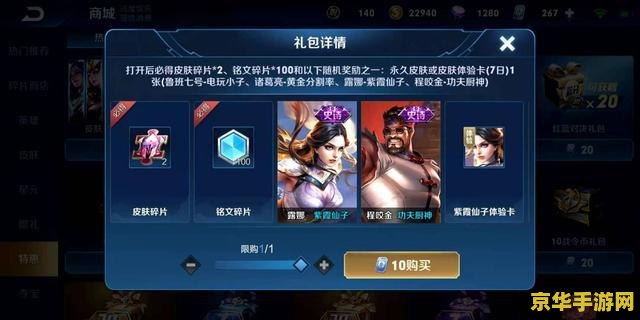 王者荣耀10点券怎么花 王者荣耀10点券的妙用