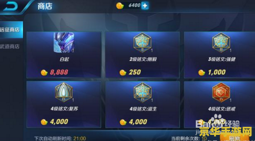 王者荣耀150铭文怎么弄 王者荣耀150铭文攻略：解锁顶级战斗力的秘密