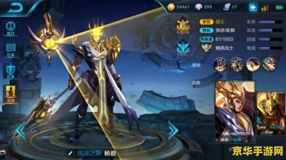 王者荣耀1v1怎么打杨戬 王者荣耀1v1对战杨戬：策略与技巧解析