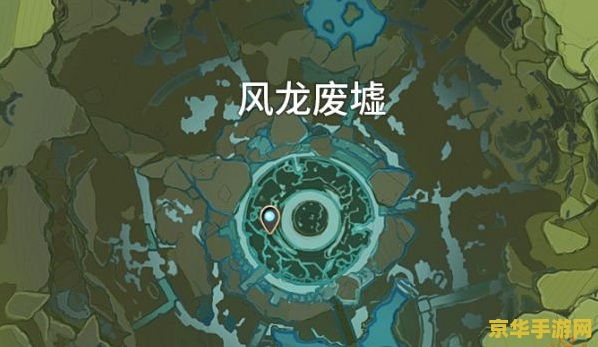 原神风龙废墟七天神像在哪 原神风龙废墟七天神像探索指南