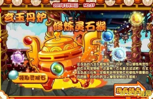 洛克王国灵猴石怎么得 洛克王国灵猴石获取攻略及游戏深度解析