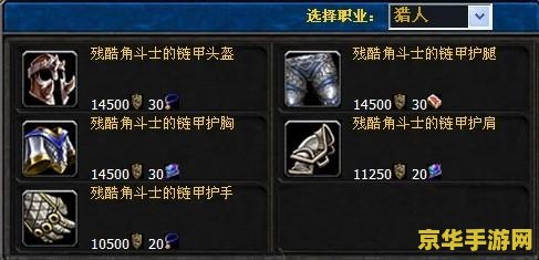 魔兽世界s2在哪换 魔兽世界S2装备兑换指南