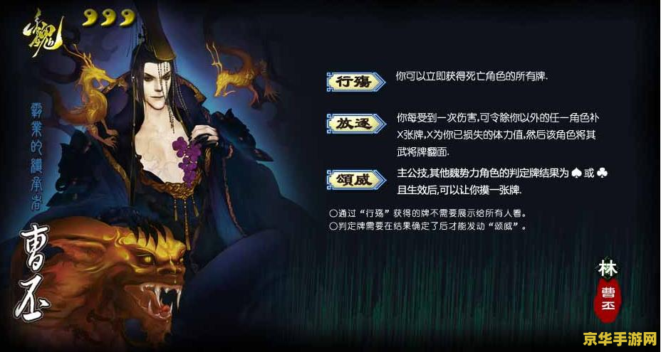 三国杀曹丕台词 三国杀曹丕台词深度解析