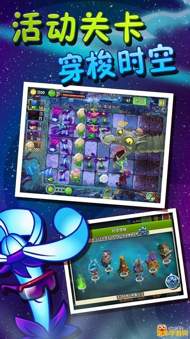 植物大战僵尸2ios 植物大战僵尸2iOS版：策略与冒险的完美融合