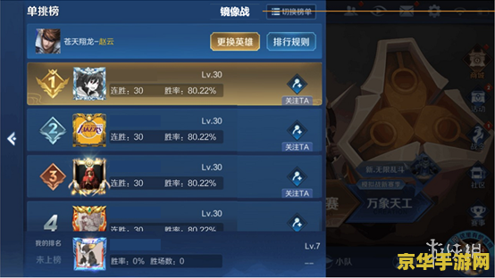王者荣耀1v1怎么语音 王者荣耀1V1对战中的语音交流技巧