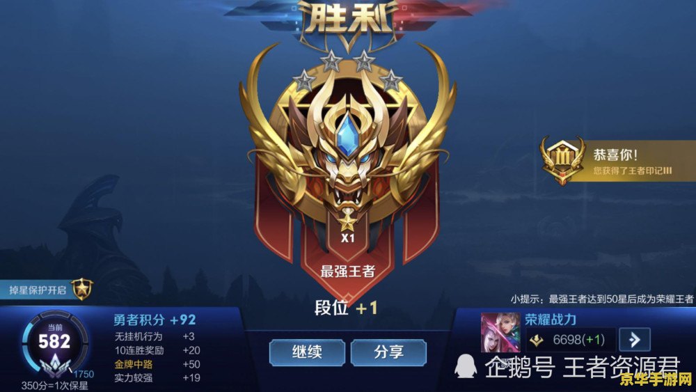 王者荣耀段位 王者荣耀段位全解析：从青铜到荣耀王者的进阶之路