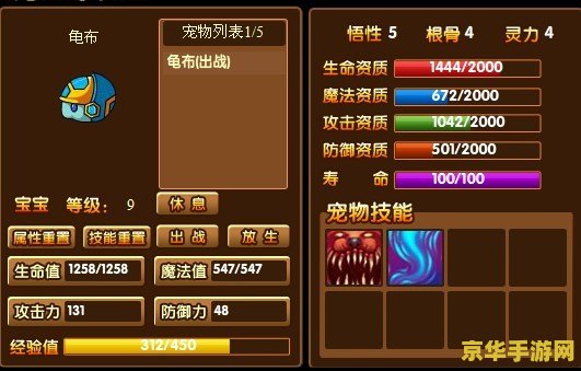 造梦西游3紫金铃铛 &lt;h3&gt;造梦西游3：紫金铃铛的神秘力量&lt;/h3&gt;