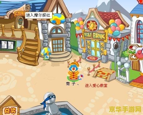 摩尔庄园记者 摩尔庄园探秘：记者带你领略庄园魅力