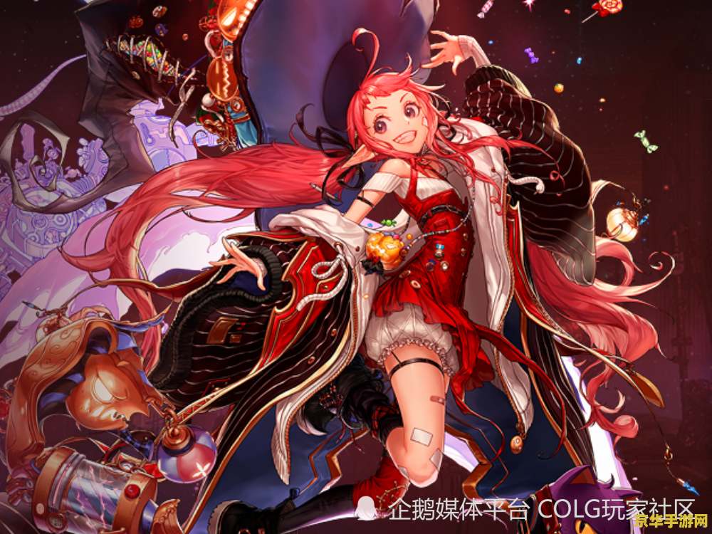 dnf魔道pk DNF魔道PK：策略与技巧的较量