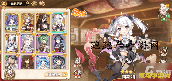 小恶魔阵容 小恶魔阵容：策略与战斗的完美融合