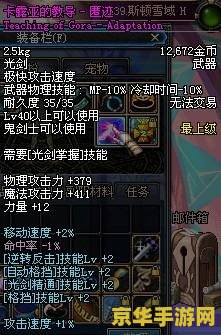 dnf剑魂pk连招 DNF剑魂PK连招深度解析