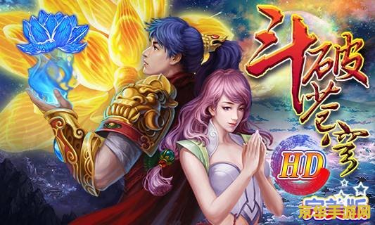 斗破苍穹魔法炒手 斗破苍穹：魔法炒手游戏深度解析