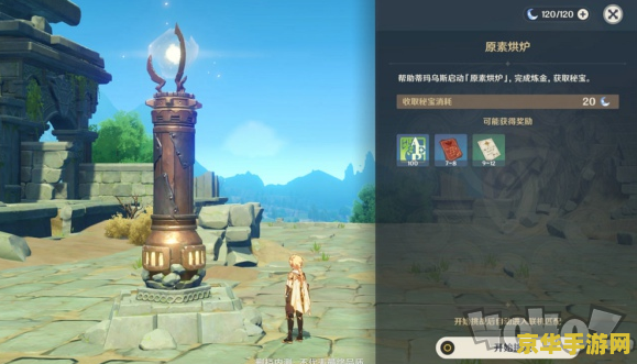 原神原神三个匣子 原神中的三个神秘匣子：探索与解谜的旅程