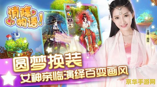 神幻之恋魔法宝石 神幻之恋：魔法宝石的奇幻之旅