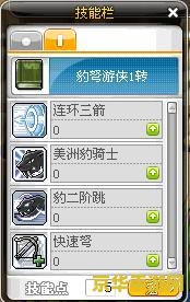 冒险岛豹弩游侠加点 冒险岛豹弩游侠加点策略