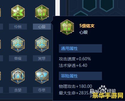 王者荣耀4级坦克符文怎么配 王者荣耀4级坦克符文搭配指南