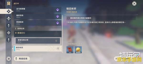 原神完成愿望任务后开启 原神愿望任务后的新世界：探索与冒险的无尽之旅