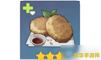 原神蒙德土豆饼配方获取 原神蒙德土豆饼配方获取攻略