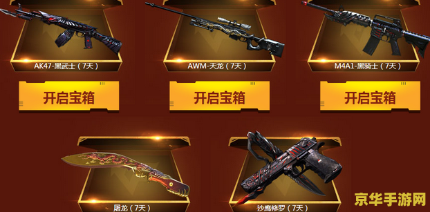 cf活动专区免费领取枪 CF活动专区：免费领取珍稀枪械，你的射击梦想从这里起航！