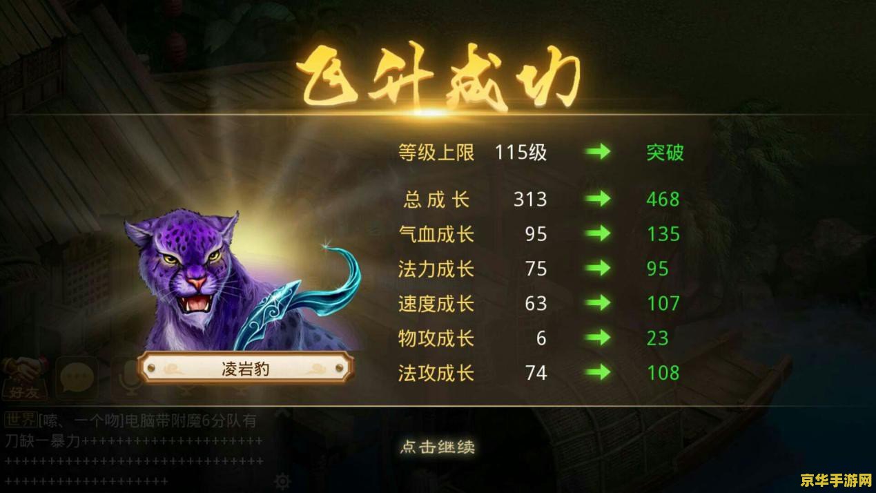 问道宠物羽化 问道宠物羽化系统深度解析