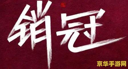 英雄联盟手游艾希黑暗骑士 英雄联盟手游艾希黑暗骑士：冰封王座的守护者