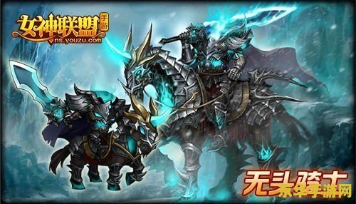 英雄联盟人马无头骑士 英雄联盟：无头骑士人马——英勇与神秘的完美结合