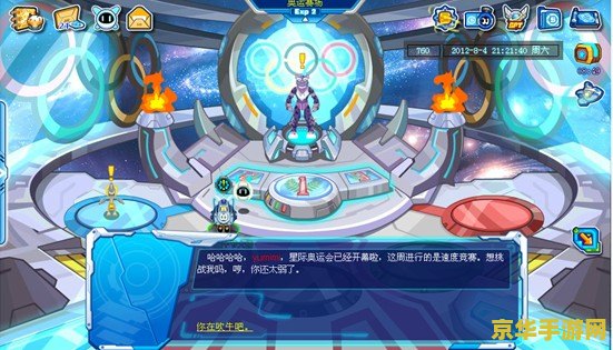 赛尔号伊优达 赛尔号伊优达：星际探险的新篇章