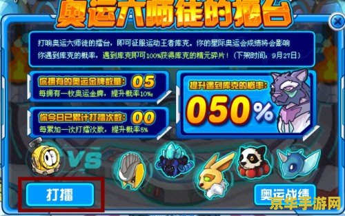 赛尔号伊优达 赛尔号伊优达：星际探险的新篇章