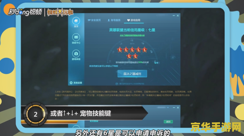 英雄联盟封号怎么快速解除 英雄联盟封号快速解除指南