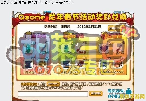 胡莱三国新手礼包 胡莱三国新手礼包详解