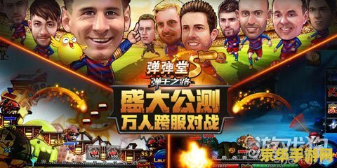 弹弹堂救援行动第四关 弹弹堂救援行动：勇闯第四关