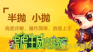 弹弹堂救援行动第四关 弹弹堂救援行动：勇闯第四关