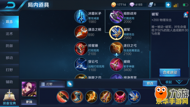 王者荣耀AD怎么出铭文 王者荣耀AD铭文搭配攻略