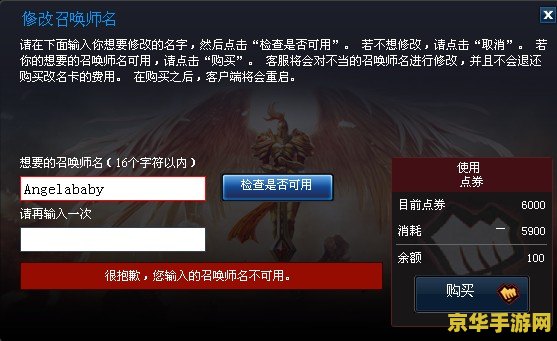 英雄联盟召唤师名字显示不出来 英雄联盟召唤师名字无法显示问题解析