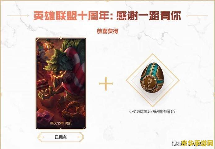英雄联盟十周年战斗之夜任务 英雄联盟十周年：战斗之夜的荣耀与传承