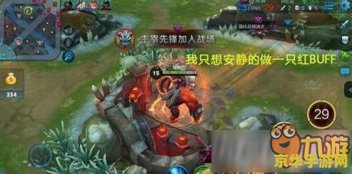 王者荣耀buff怎么打 王者荣耀BUFF攻略：如何有效获取与利用增益效果