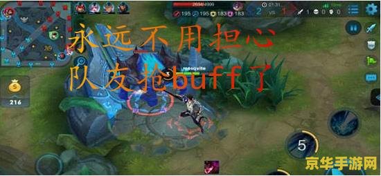 王者荣耀buff怎么打 王者荣耀BUFF攻略：如何有效获取与利用增益效果