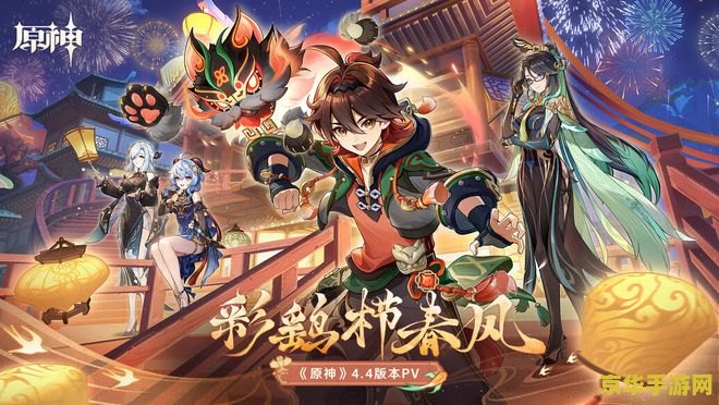 原神前瞻直播在哪看电视 原神前瞻直播观看指南及游戏内容深度解析