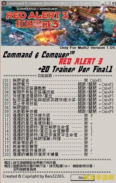 红警3 1.0修改器 &lt;h3&gt;红警3 1.0修改器：探索游戏背后的无尽魅力&lt;/h3&gt;