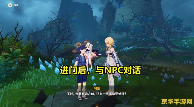原神鹤观七天神像旁边旋转方块 原神鹤观七天神像旁的旋转方块解谜攻略
