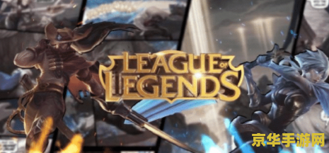 英雄联盟lol电影攻略 英雄联盟：银幕之战