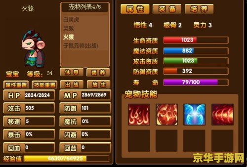 造梦西游3金角大王 造梦西游3中的金角大王：角色深度解析与战斗策略