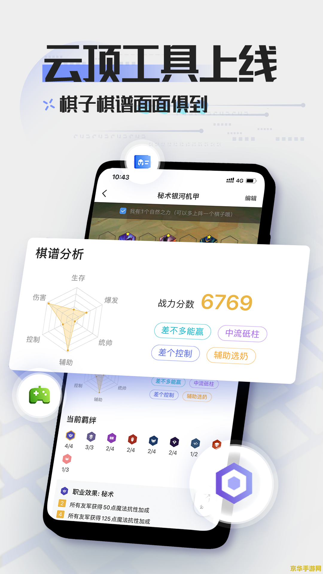 被英雄联盟掌游宝封号了还能玩lol吗 英雄联盟掌游宝封号与游戏影响深度解析